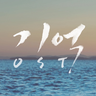 记忆的海报-其他海报