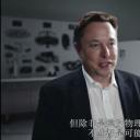 美国国家航空航天局与太空探索技术公司：未来之旅剧照