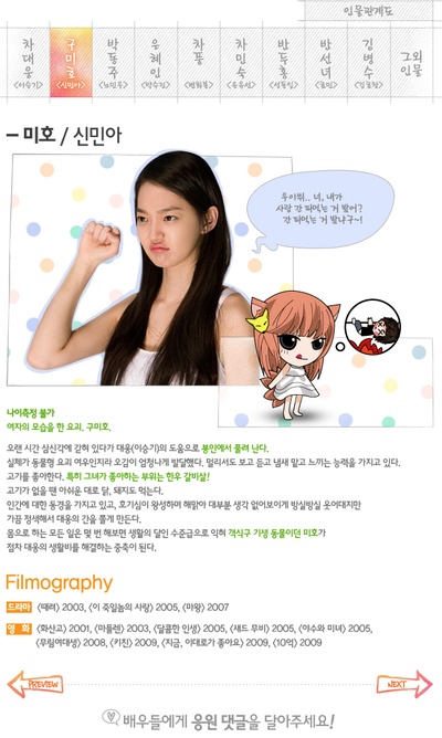 我的女友是九尾狐的海报-角色海报