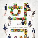 学校2013