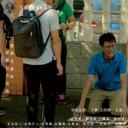 追梦险途剧照