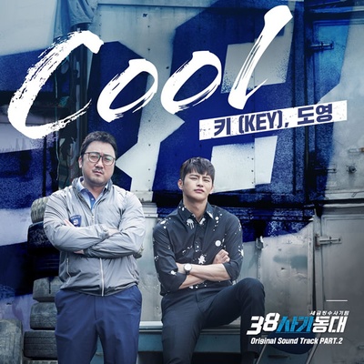 38师机动队的海报-其他海报