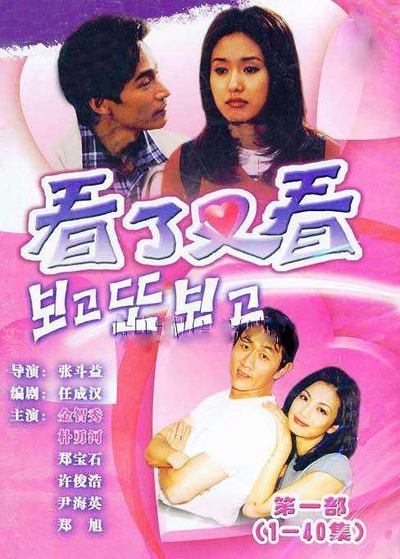 看了又看的海报-正式海报