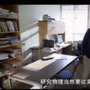 黑暗中漫舞：物理学的末日？剧照