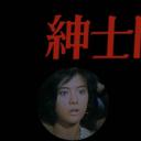 绅士同盟剧照