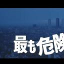 最危险的游戏剧照