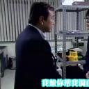 警视厅搜查一课9系 2006年最后的事件剧照