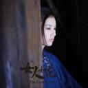女人如花剧照