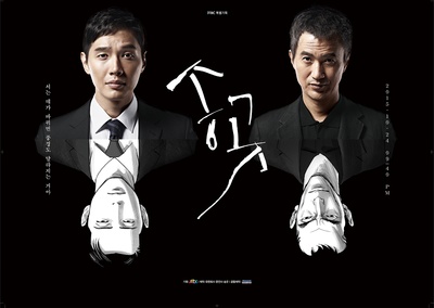 锥子的海报-正式海报 韩国