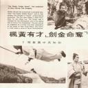 夺命金剑剧照