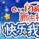 闪亮新主播剧照