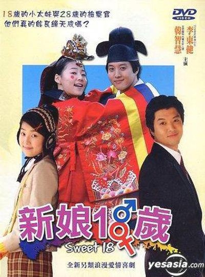 新娘十八岁的海报-正式海报