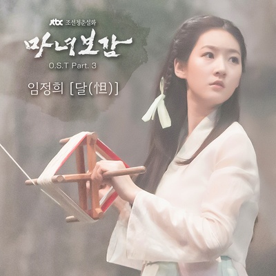 魔女宝鉴的海报-其他海报