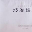 巧治蝼蛄剧照