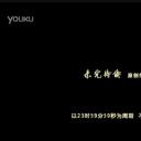 未完待续剧照