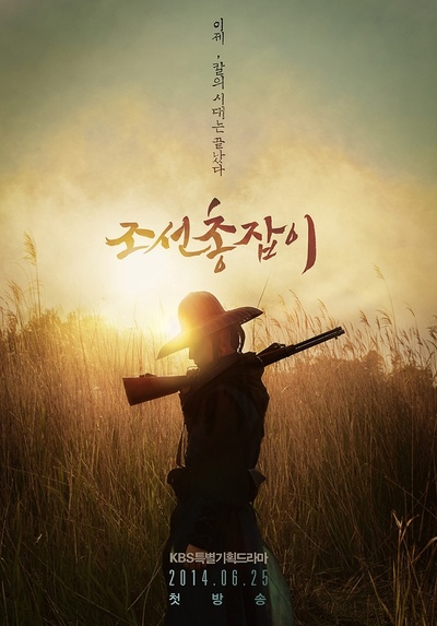 朝鲜神枪手的海报-角色海报 韩国