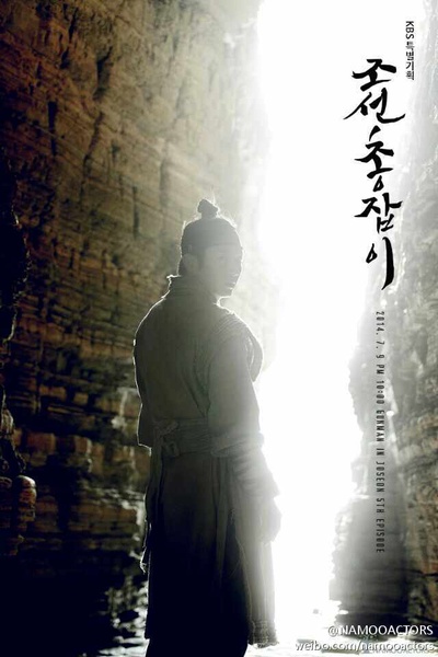 朝鲜神枪手的海报-预告海报