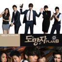 逃亡者 Plan B