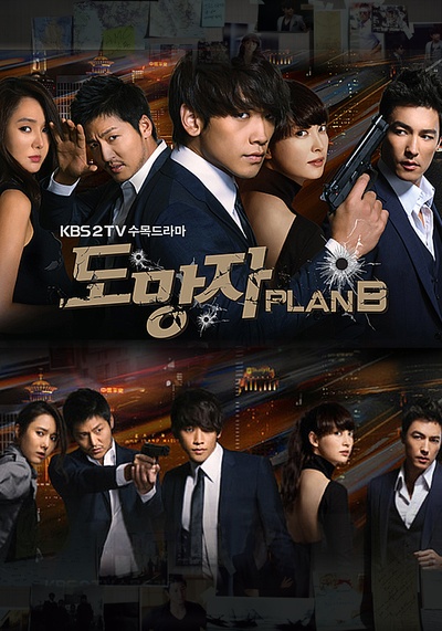 逃亡者 Plan B的海报-正式海报