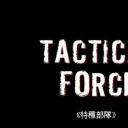战略力量剧照