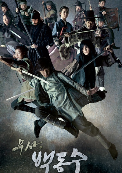 武士白东秀的海报-预告海报