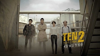 特殊案件专案组TEN2的海报-角色海报