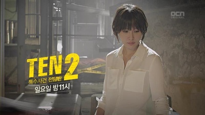 特殊案件专案组TEN2的海报-角色海报