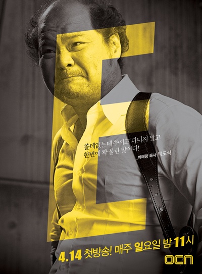 特殊案件专案组TEN2的海报-角色海报