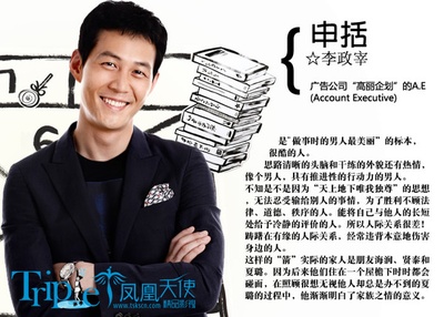 三周跳的海报-角色海报