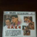 越軌迷情剧照