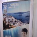 爱情海剧照