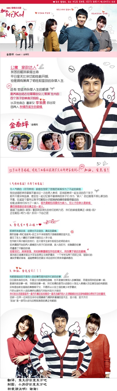 加油，金先生！的海报-角色海报