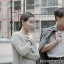 叛逆情缘剧照