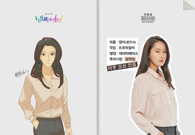 看见味道的少女的海报-角色海报 韩国