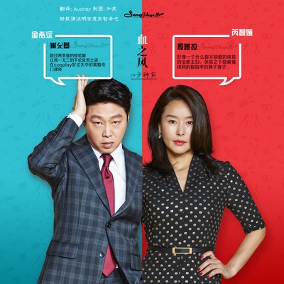 这周，妻子要劈腿了的海报-角色海报 韩国