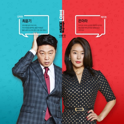 这周，妻子要劈腿了的海报-其他海报