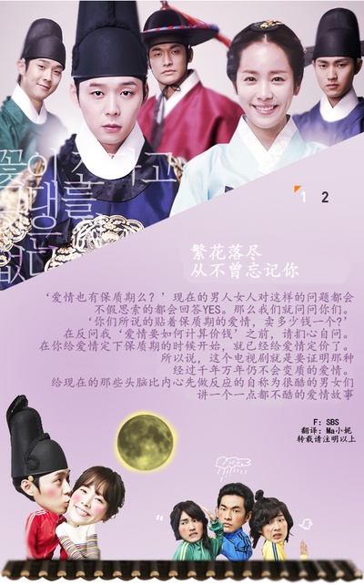 屋塔房王世子的海报-预告海报 SBS