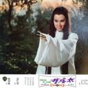 太阴指剧照