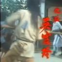 铁公鸡剧照