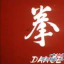 拳舞剧照