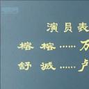 幸福在你身边剧照