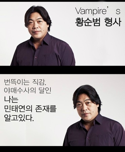 吸血鬼检察官2的海报-角色海报 韩国