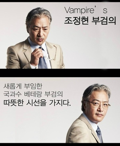吸血鬼检察官2的海报-角色海报 韩国