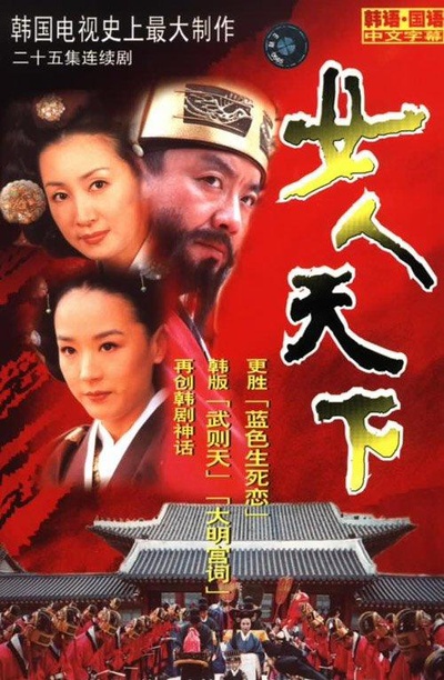 女人天下的海报-正式海报