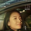 生活没那么可怕剧照