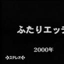 夫妻成长日记2000年版剧照