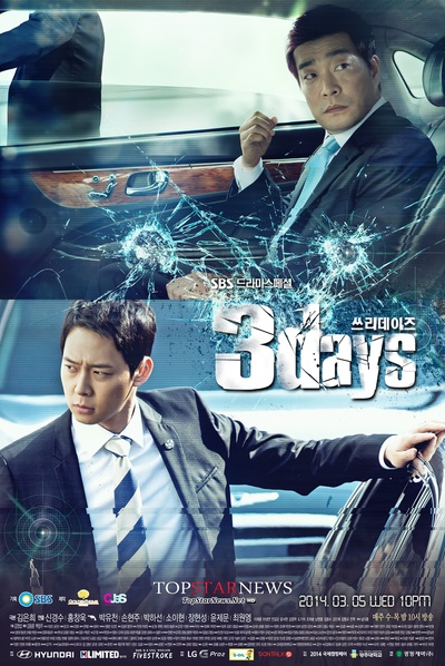 三日的海报-正式海报 韩国