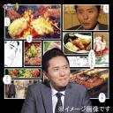 孤独的美食家 第四季
