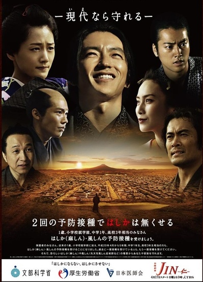 仁医 完结篇的海报-正式海报 日本