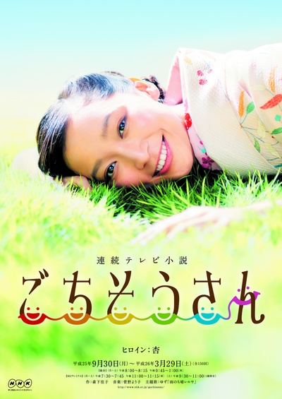 多谢款待的海报-正式海报 日本
